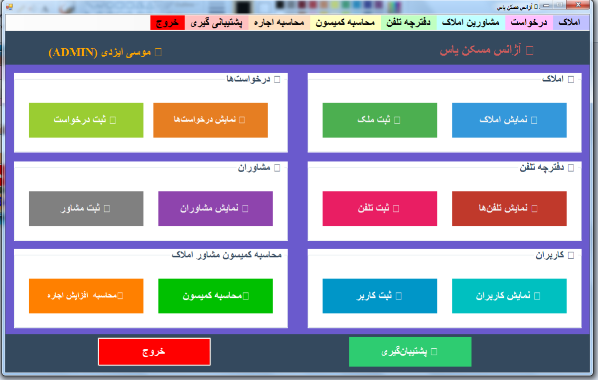 صفحه اصلی  نرم افزار