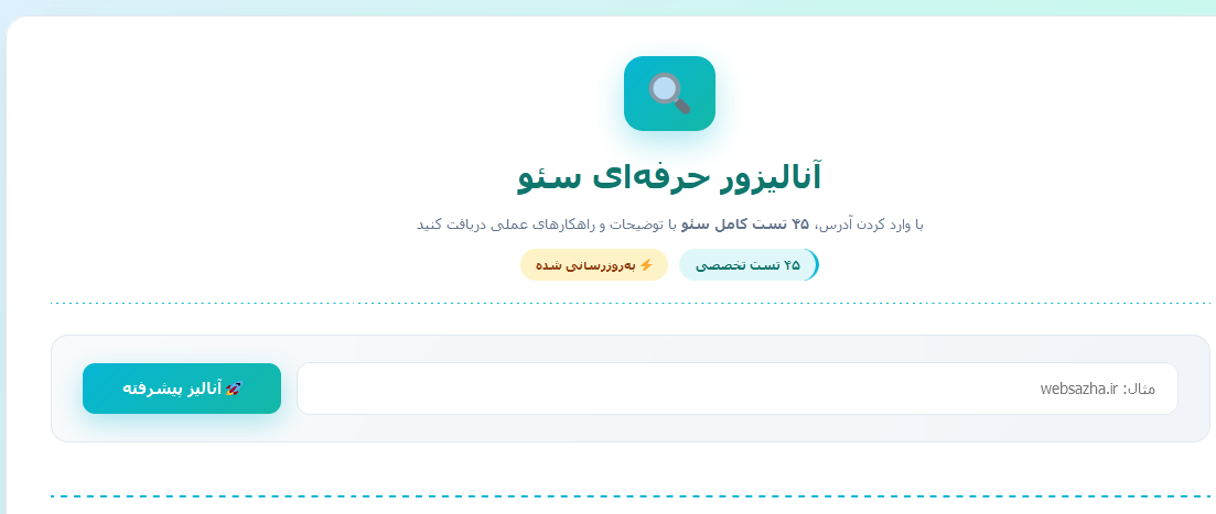 چک کردن لینک ها